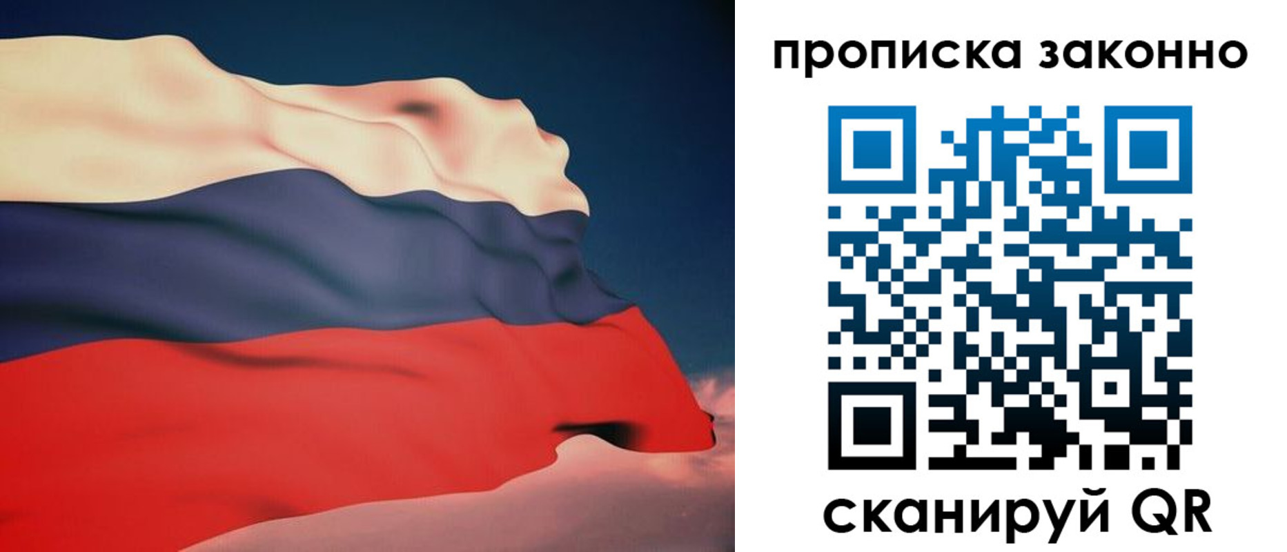 прописка 2025 в Кондрово