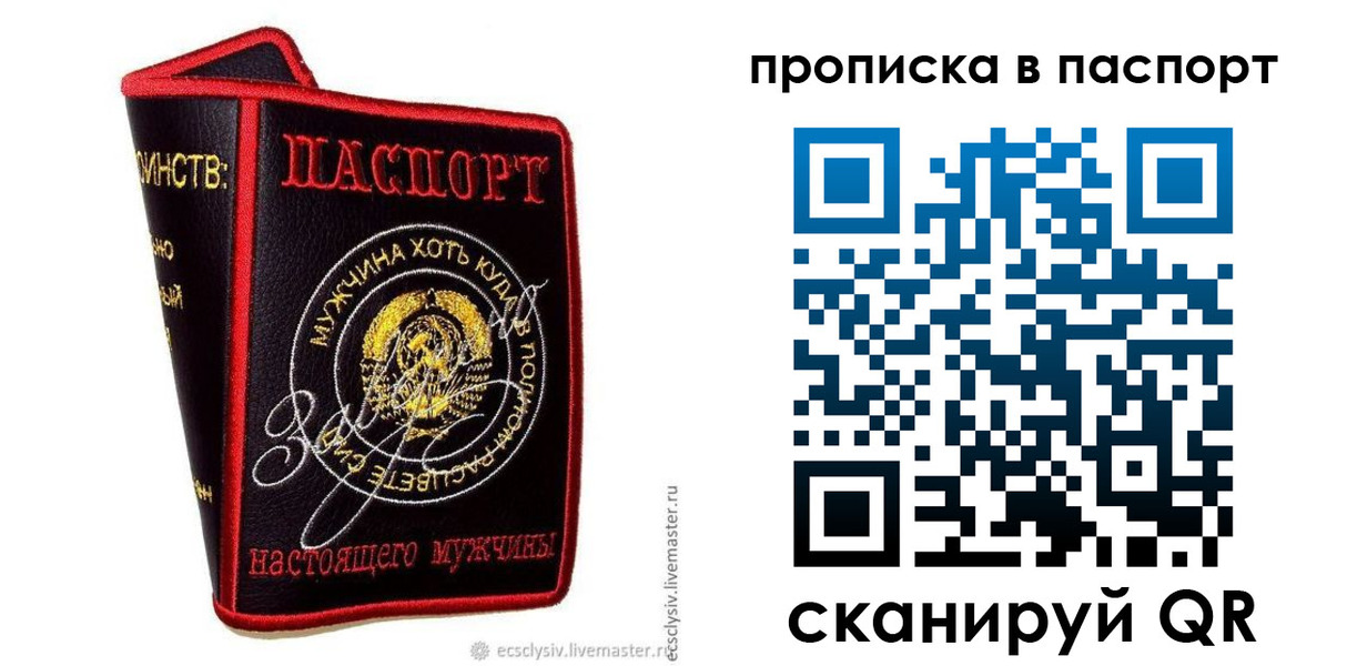 временная регистрация купить в Кондрово