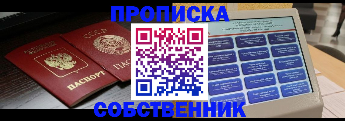 регистрация в Кондрово