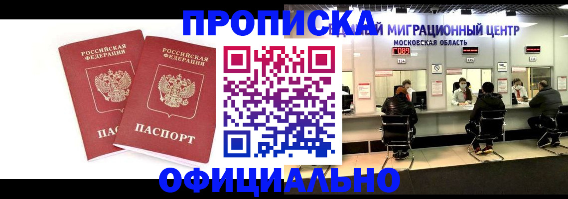 временная регистрация в Кондрово