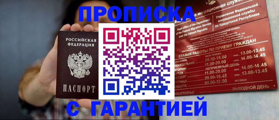 временная регистрация в Кондрово