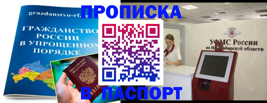 прописка от собственника в Кондрово