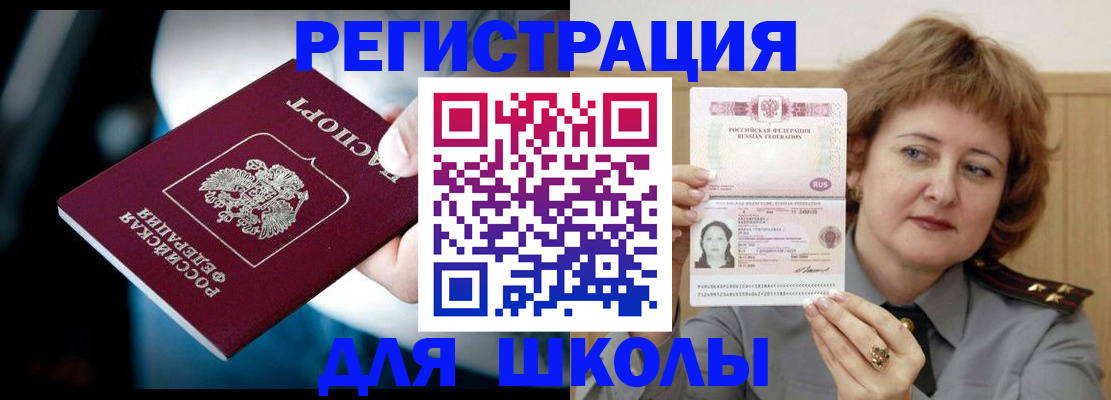 прописка иностранных граждан в Кондрово