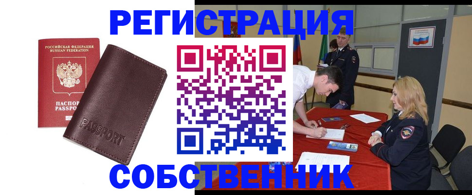миграционный учет в Кондрово