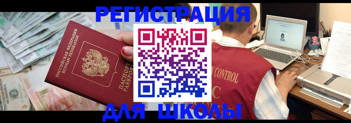 временная регистрация законно в Кондрово